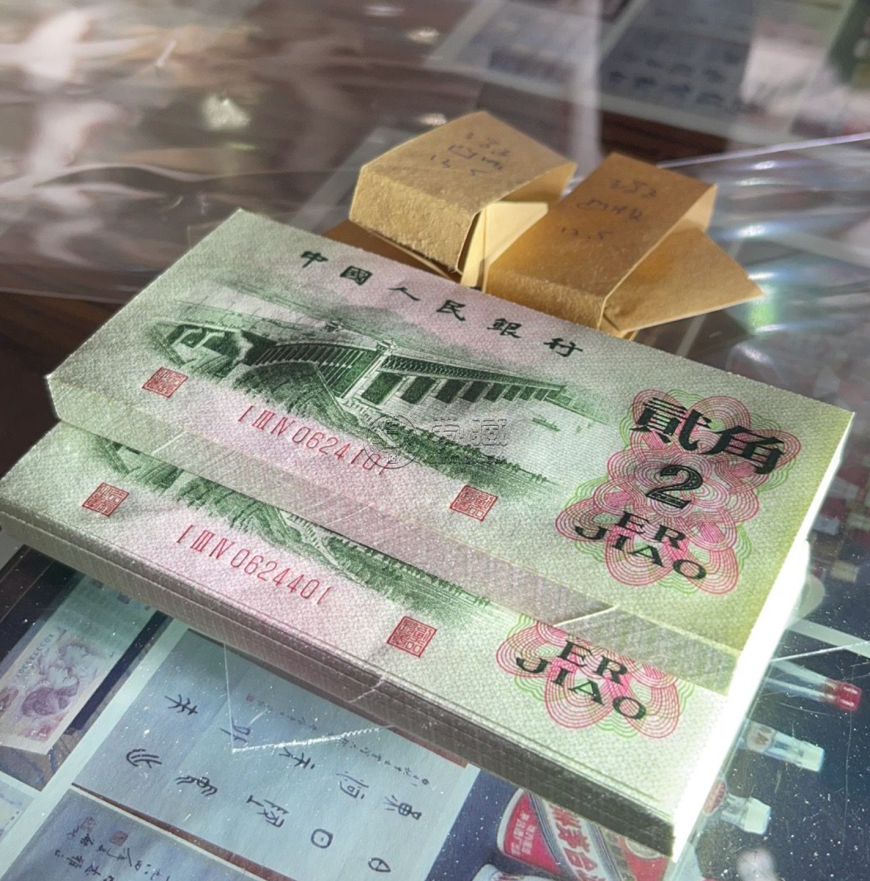 1962年2角纸币价格表 一张2角现在值多少钱