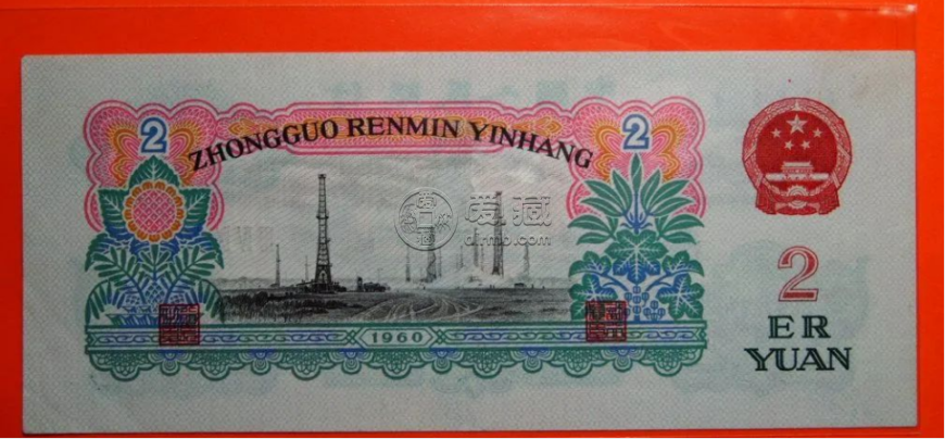 三版2元人民币最新价格   车工两元值多少钱