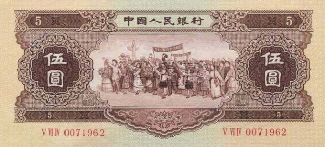 第二套人民币回收价格  二版币哪些人民币值钱