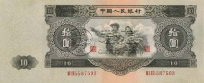第二套人民币回收价格  二版币哪些人民币值钱