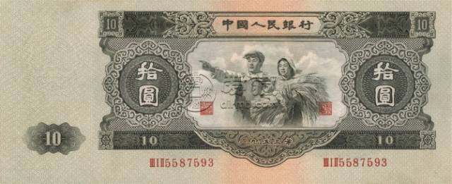 第二套人民币回收价格  二版币哪些人民币值钱