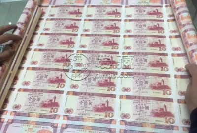 澳门双错钞王价格   2025年澳门双错钞王值多少钱