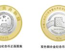 抗战胜利80周年纪念币价格