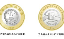 抗战胜利80周年纪念币价格