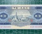 1953年寶塔山2元價格 最終變現才是利潤