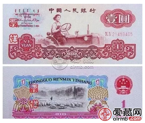 女拖拉机1元回收价格 第三套人民币1元整刀价格