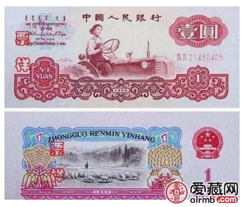 女拖拉机1元回收价格 第三套人民币1元整刀价格