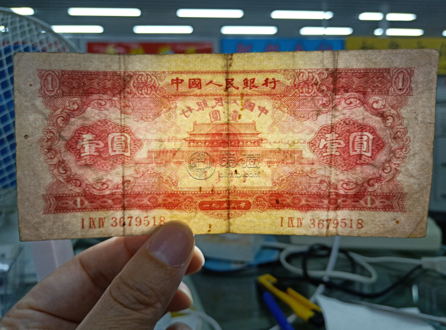 红一元价格第二套人民币1953年红一元值多少钱