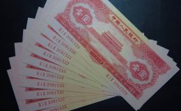 红一元价格第二套人民币1953年红一元值多少钱