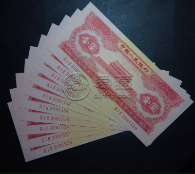 红一元价格第二套人民币1953年红一元值多少钱