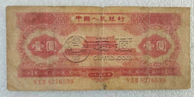 1953年红一元纸币最新价格 1953年红一元及收藏价值