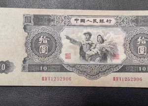 七台河回收钱币公司推荐_老人民币免费估价