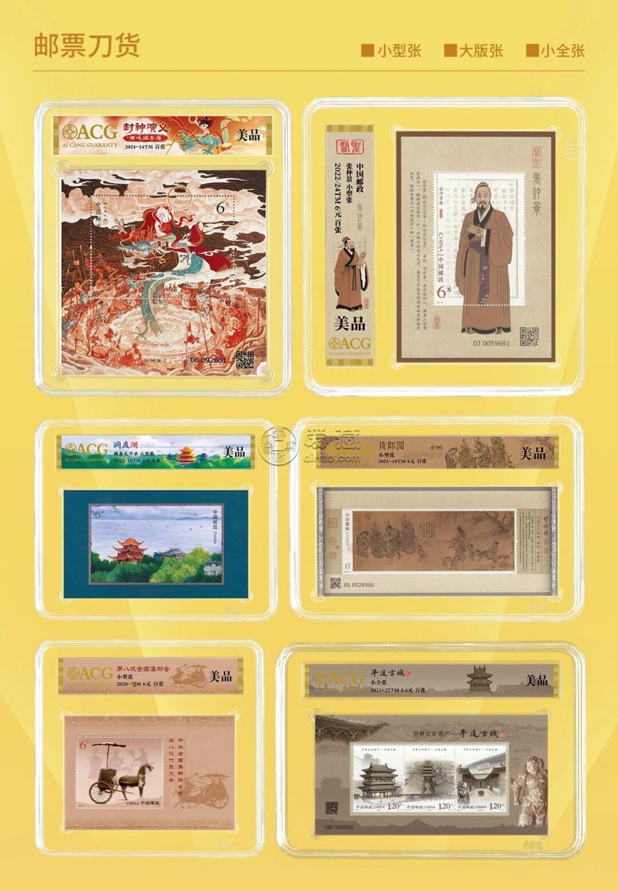 爱藏评级首度亮相粤港澳大湾区集邮展，以标准化评级助力邮票市场发展破圈