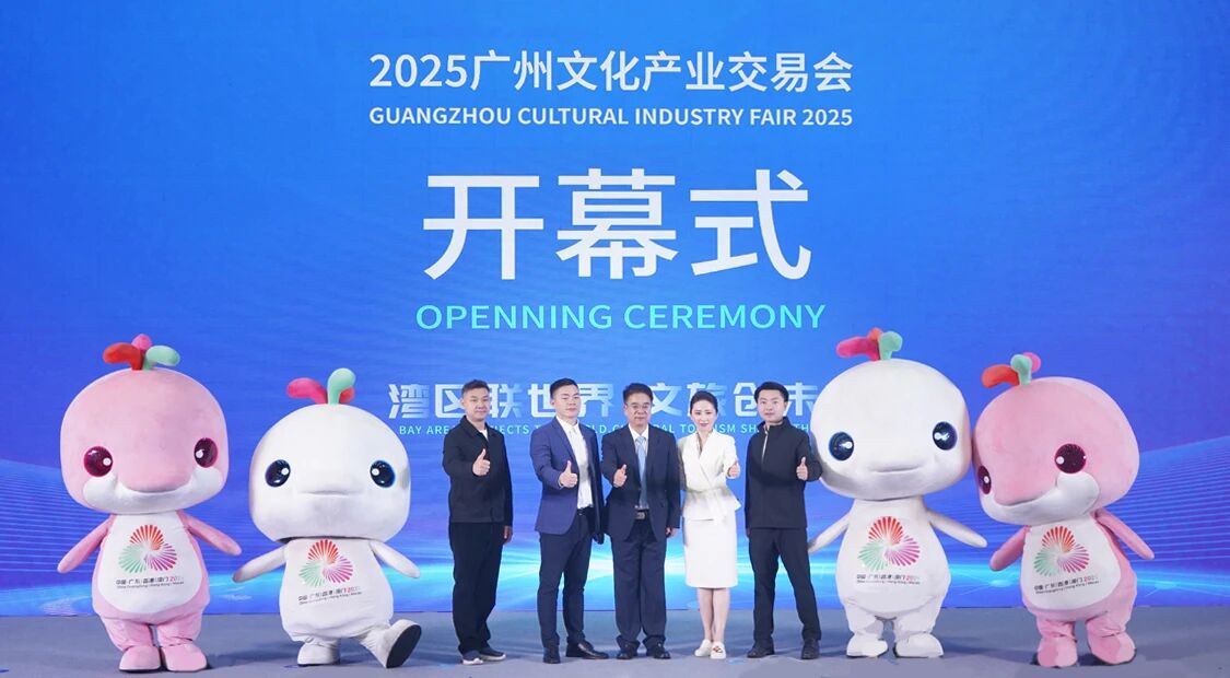 爱藏评级亮相2025广州文化产业交易会，共探湾区收藏文化生态发展未来