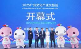 愛(ài)藏評(píng)級(jí)亮相2025廣州文化產(chǎn)業(yè)交易會(huì)，共探灣區(qū)收藏文化生態(tài)發(fā)展未來(lái)