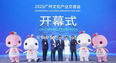 爱藏评级亮相2025广州文化产业交易会，共探湾区收藏文化生态发展未来