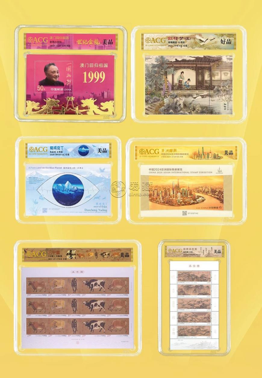 爱藏评级首度亮相粤港澳大湾区集邮展，以标准化评级助力邮票市场发展破圈