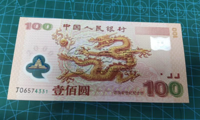 龙钞回收电话  千禧龙钞最新价格