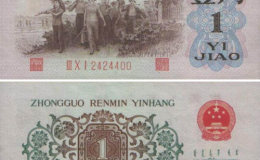 背绿1角回收价格 背绿1角最新价格