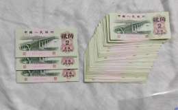 大桥2角回收价格 大桥2角值多少