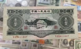 苏三元回收价格 1953年3元回收值多少