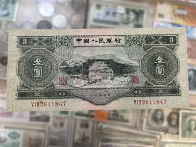苏三元回收价格 1953年3元回收值多少