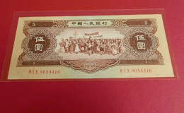 黄五元回收价格 黄五元目前值多少