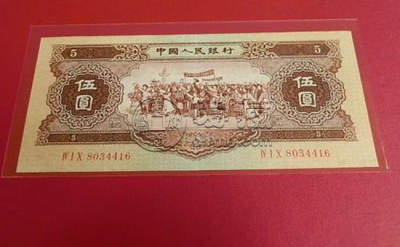 黄五元回收价格 黄五元目前值多少