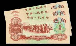 枣红1角回收价格 枣红1角收藏价值
