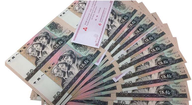 连体钞回收价格 连体钞最新价格