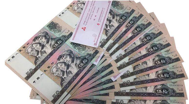 连体钞回收价格 连体钞最新价格