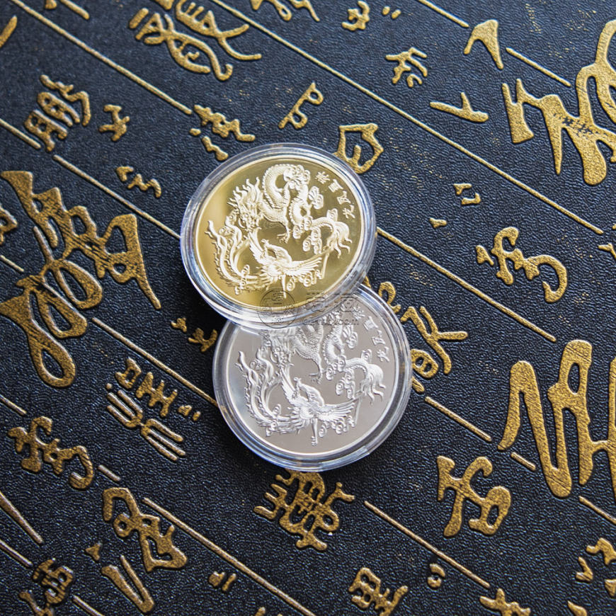 生肖金银币