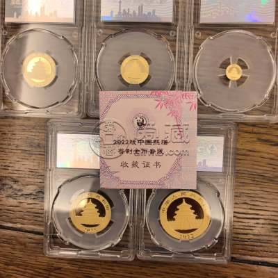 2022年熊猫金币回收价格 2022年熊猫金币收藏 2022年熊猫金币回收价格 2022年熊猫金币收藏