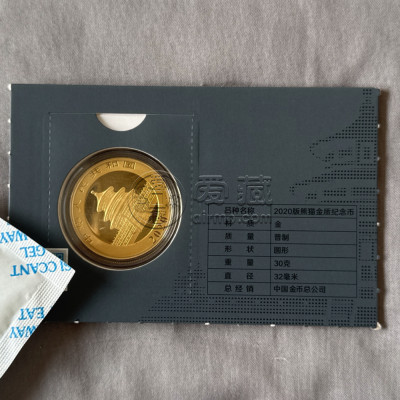 2020年熊猫金币回收价格 2020年熊猫金币收藏