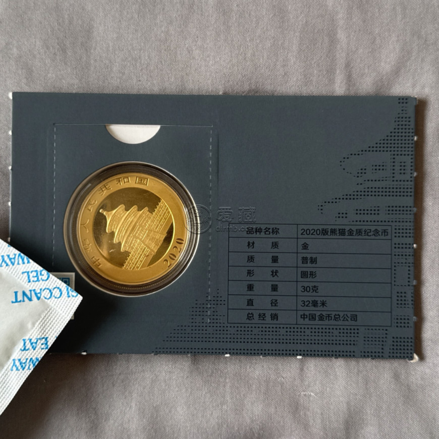 2020年熊猫金币回收价格 2020年熊猫金币收藏 2020年熊猫金币回收价格 2020年熊猫金币收藏