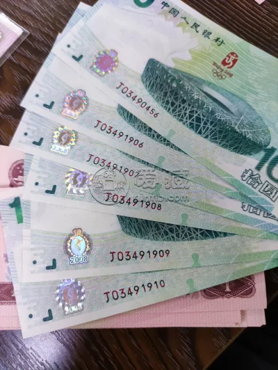 奥运钞10元回收价格 奥运钞10元回收收藏价值