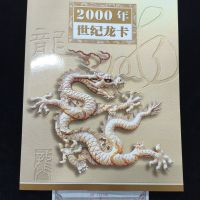 世纪龙卡回收价格 世纪龙卡回收值多少