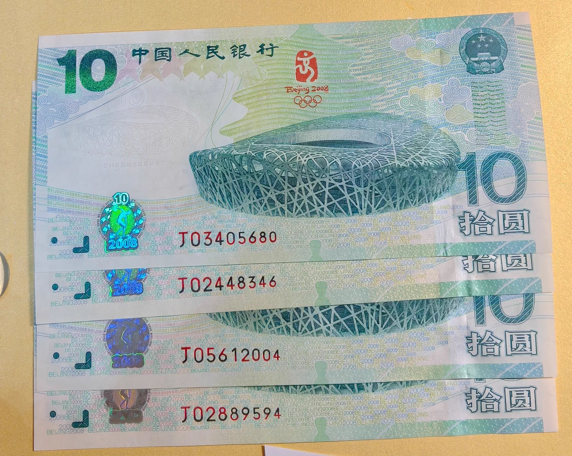 奥运钞回收价格 奥运钞目前值多少