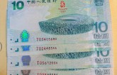 新余回收钱币公司推荐_旧纸币当场结算无套路