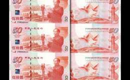 建國三聯體紀念鈔回收價格 建國三聯體紀念鈔收藏價值