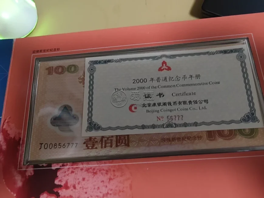 世紀龍卡回收價格 世紀龍卡回收值多少 世紀龍卡回收價格 世紀龍卡回收值多少