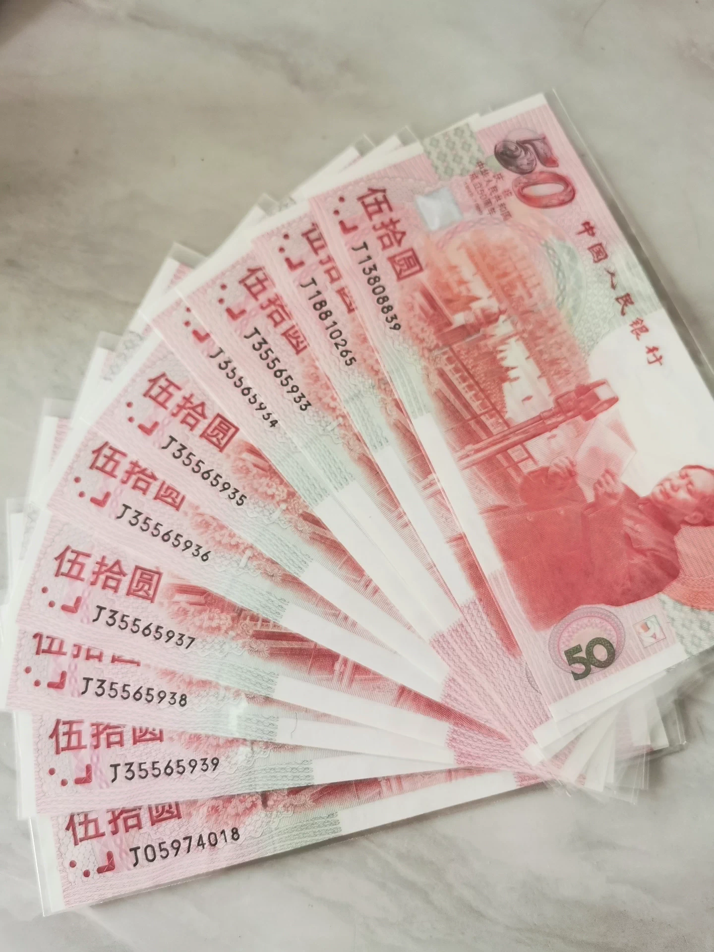 建国50元纪念钞回收价格 建国50元纪念钞回收渠道