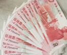 建国50元纪念钞回收价格 建国50元纪念钞回收渠道