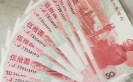 建國50元紀念鈔回收價格 建國50元紀念鈔回收渠道