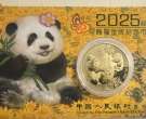 2025年熊猫金币回收价格 2025年熊猫金币值多少
