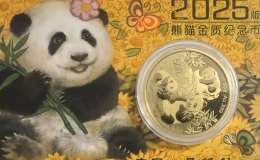 2025年熊貓金幣回收價格 2025年熊貓金幣值多少