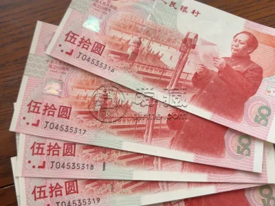 建国50元纪念钞回收价格 建国50元纪念钞回收渠道