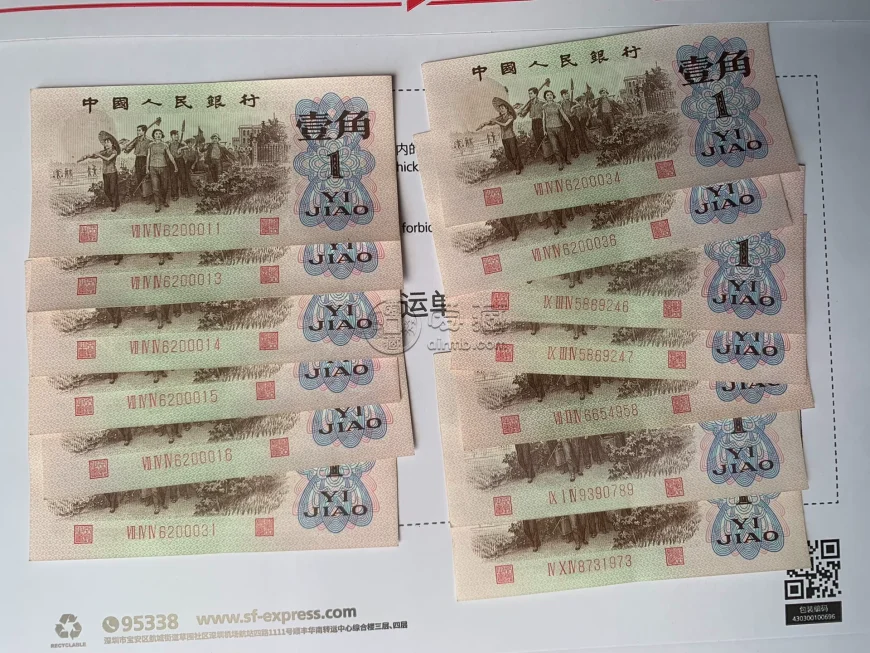 背绿一角回收价格 2026年最新回收价 背绿一角回收价格 2026年最新回收价