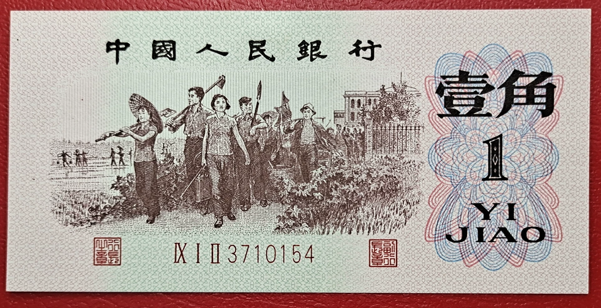 背绿一角回收价格 2026年最新回收价