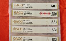 紙幣價格 紅五元最新價格及回收電話